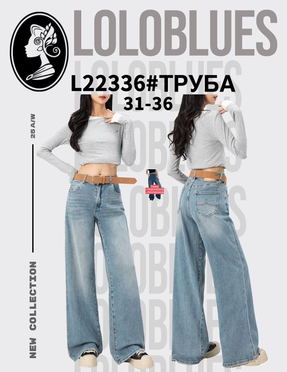 джинсы трубы,джинсы трубы широкие,джинсы женские трубы широкие,джинсы трубы женские,джинсы широкие клеш труба