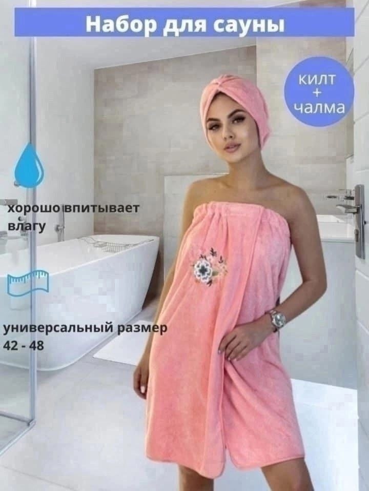 набор для сауны женский чалма и полотенце,набор для бани и сауны женский,женский набор для бани,набор для сауны женский,набор для бани и сауны килт и чалма