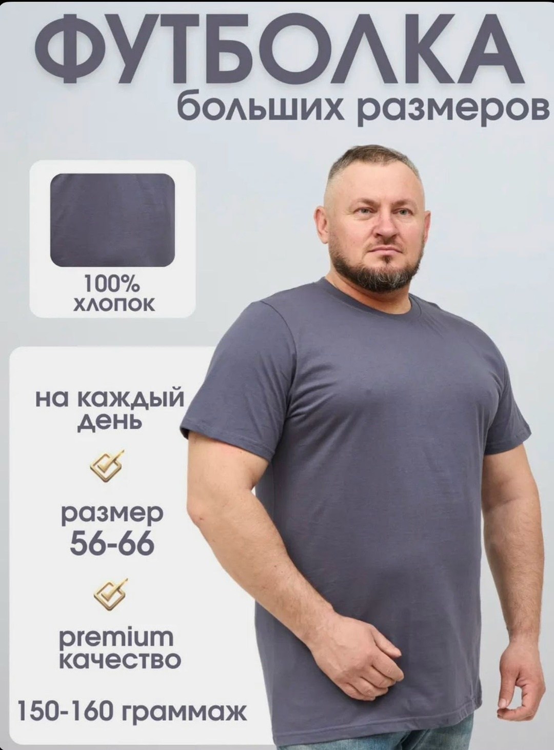 футболка мужская однотонная больших размеров,мужские футболки 54-56 размера из хлопка,футболка мужская чёрная хлопок размер 54-56,футболка удлинённая, размер 54-56, белый,футболка мужская белая