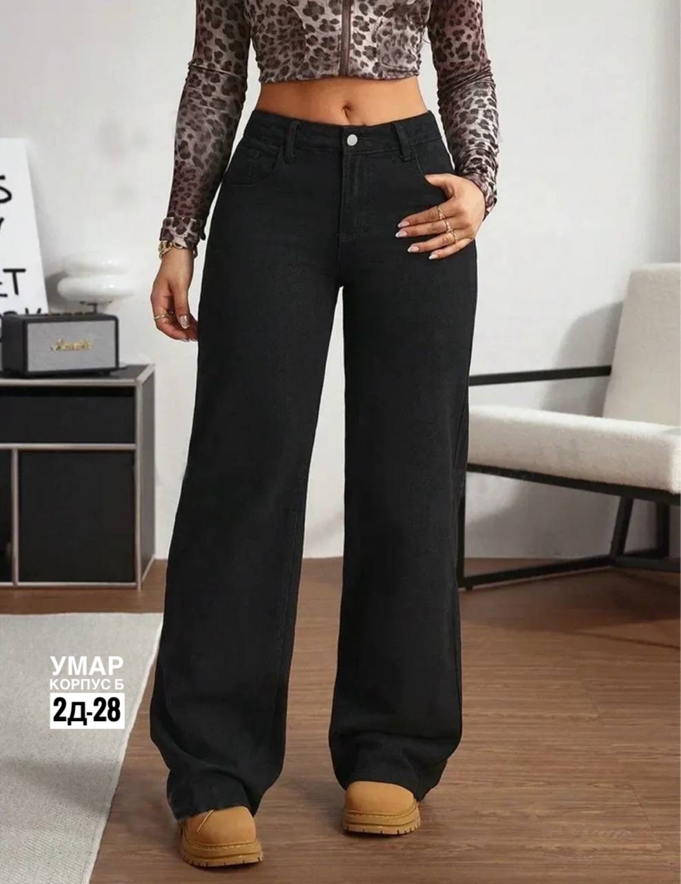 джинсы женские широкие,джинсы женские широкие с высокой посадкой,джинсы широкие,джинсы женские,джинсы женские черные