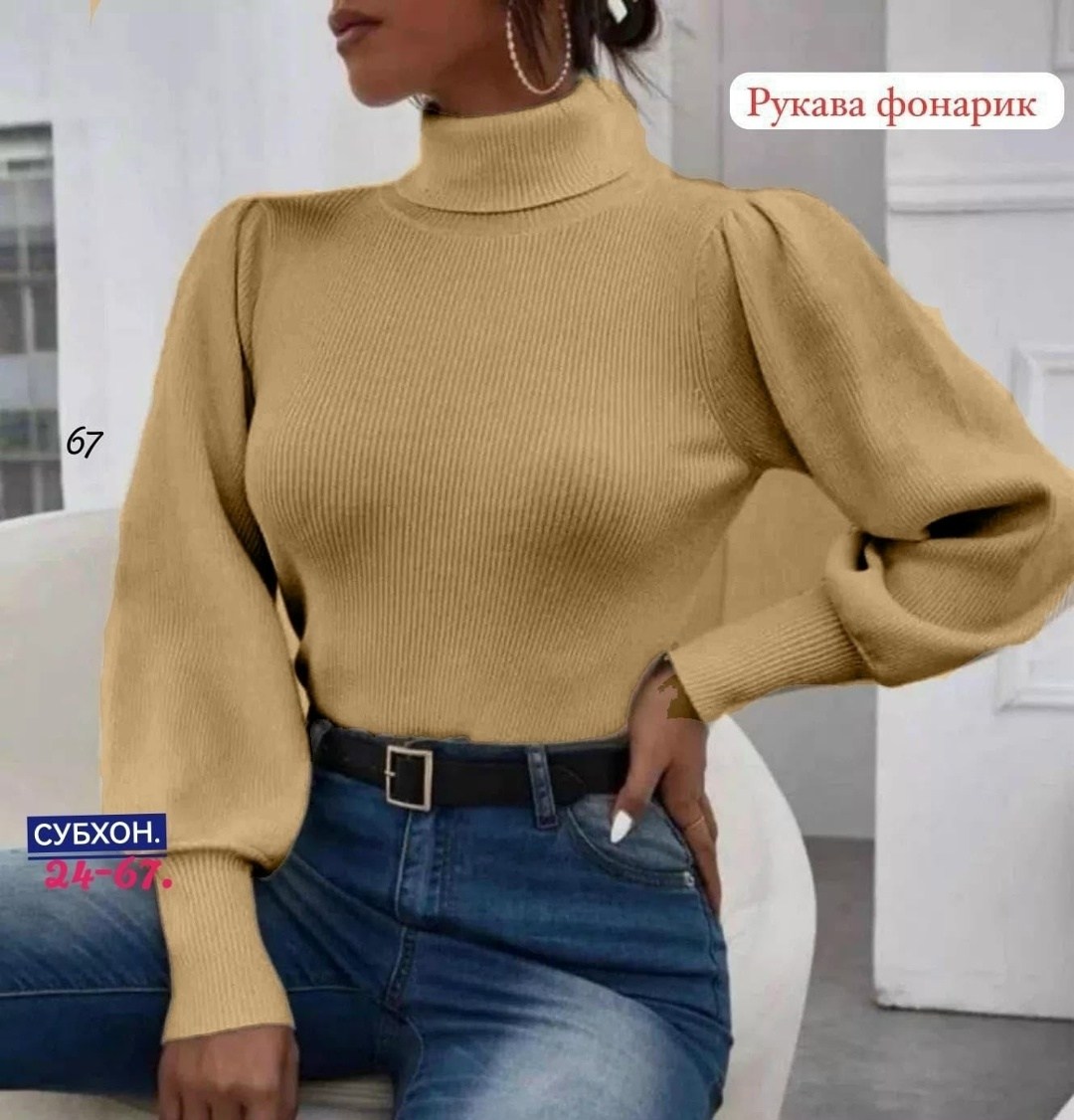 водолазка,водолазка женская,женская кофта,водолазка лапша,водолазка женская лапша