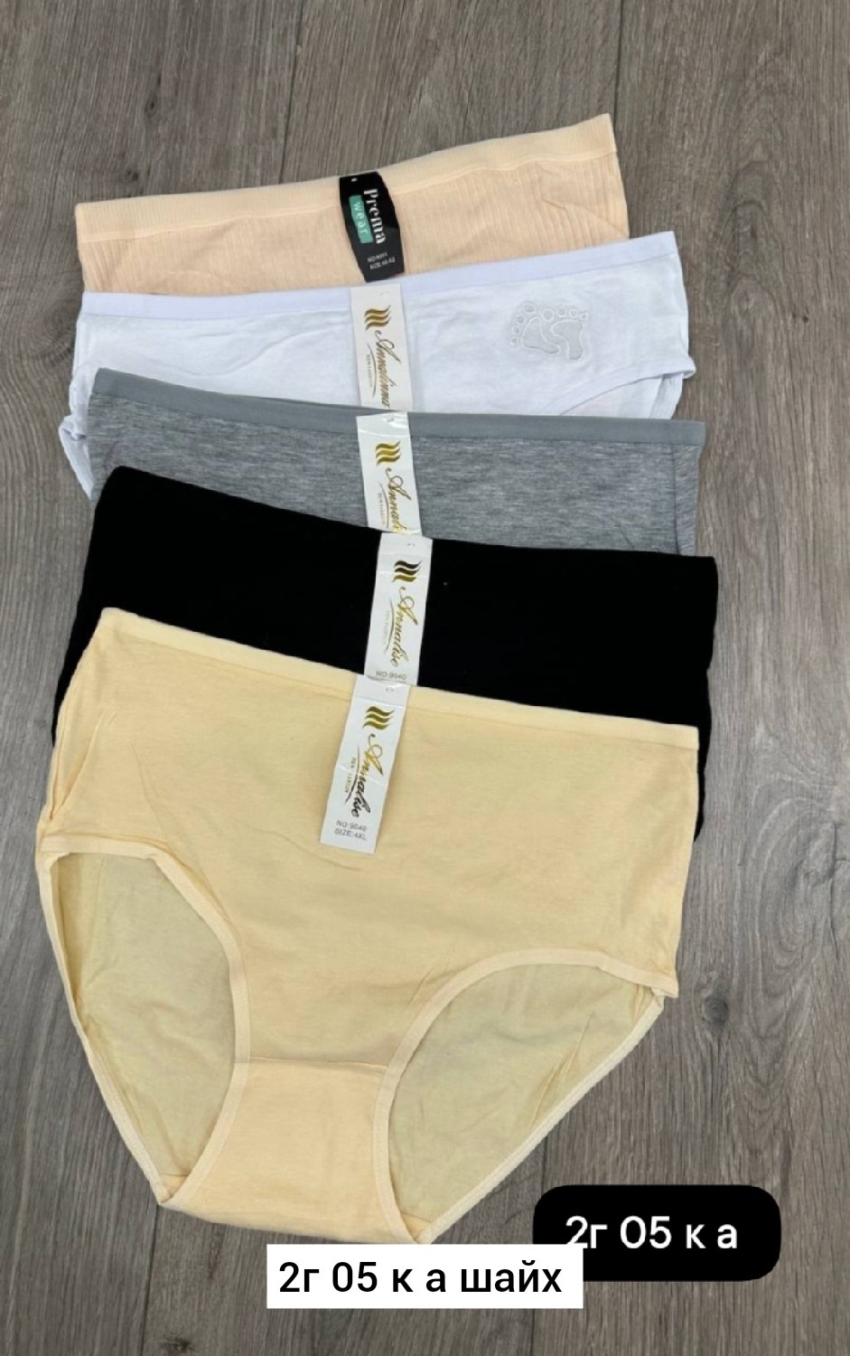 женское нижнее белье пакетом,комплект трусов слипы,комплект трусов женские,женские трусы больших размеров,комплект трусов слипы onlyforyou