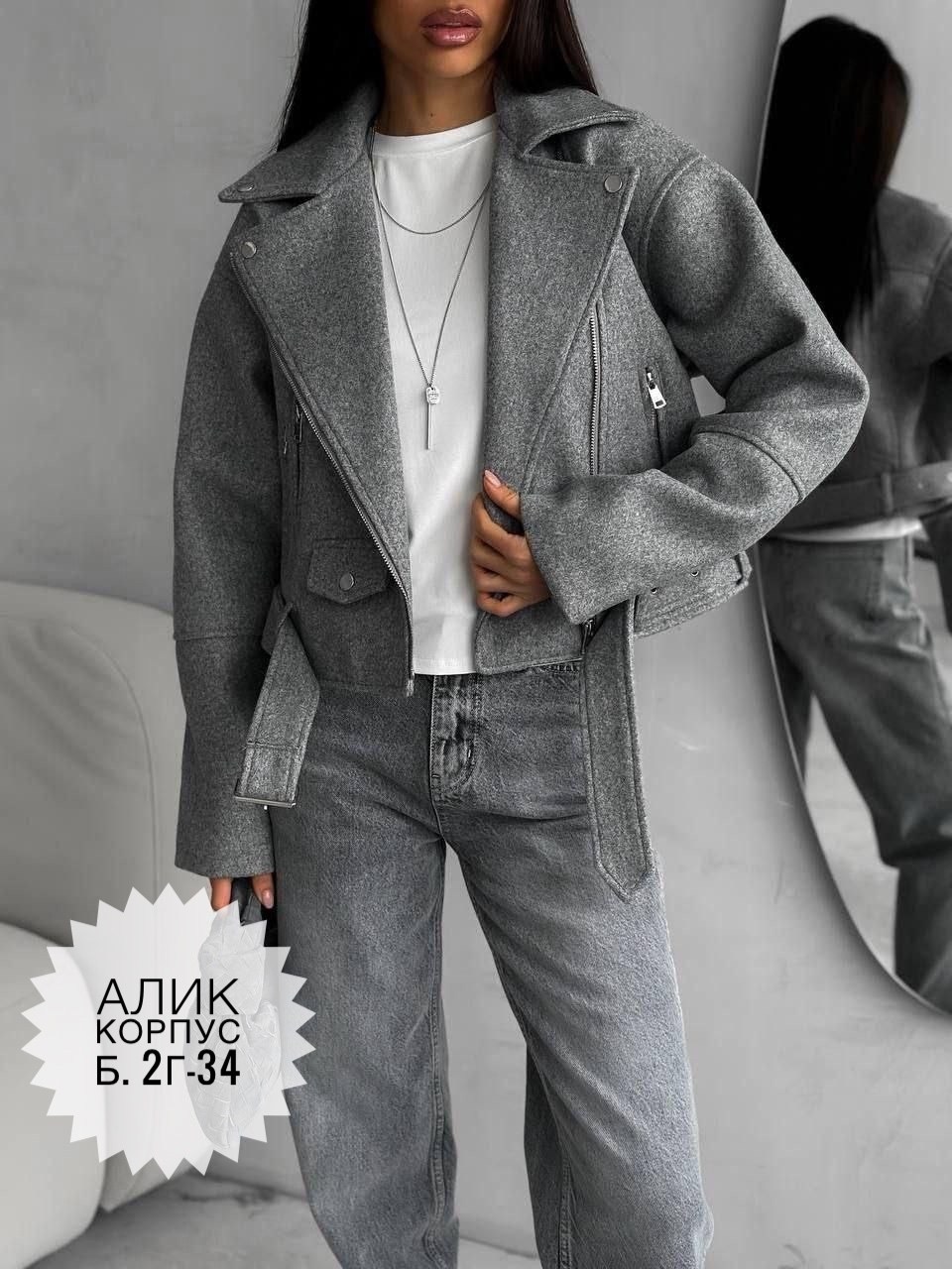 верхняя одежда косуха куртка новая укороченная шерстяная,косуха куртка новая укороченная шерстяная,куртка косуха замшевая,куртка женская,косуха куртка твидовая