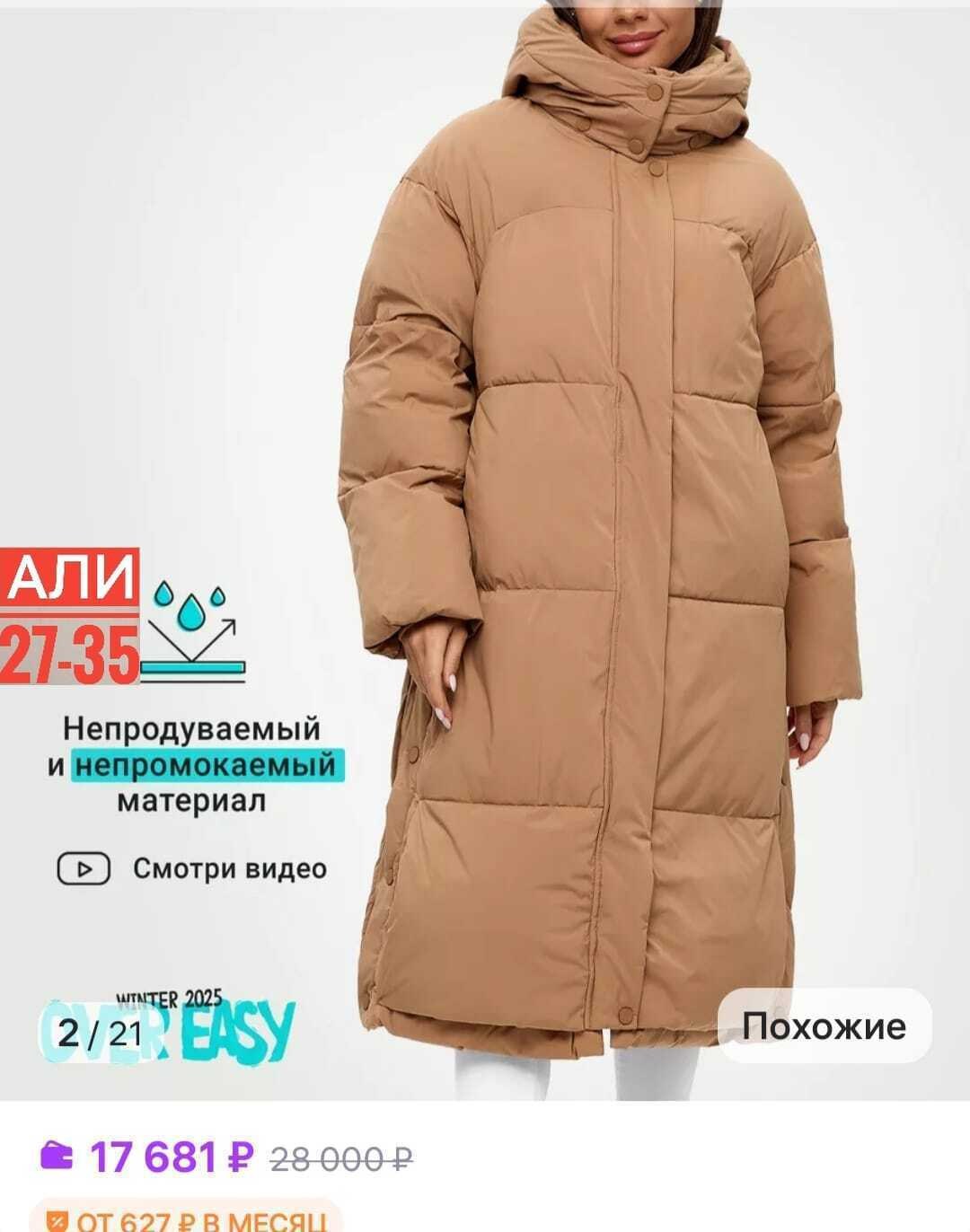 пуховик удлиненный,пуховик,пуховик женский,пуховик пальто,пуховик одеяло