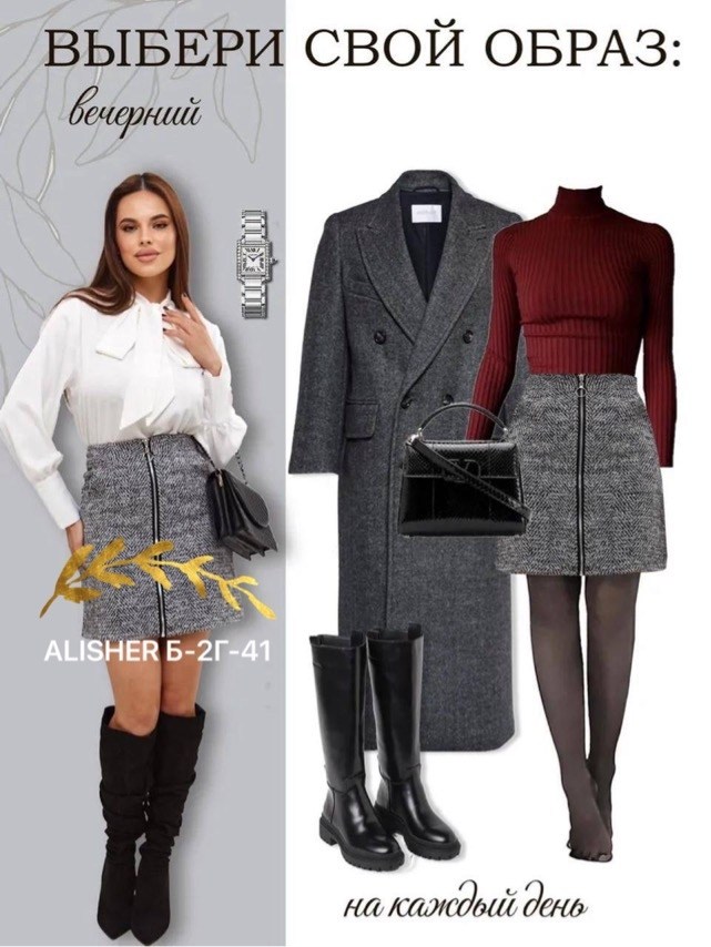 юбка,юбка женская,модная юбка,юбка стильная,юбка трикотажная