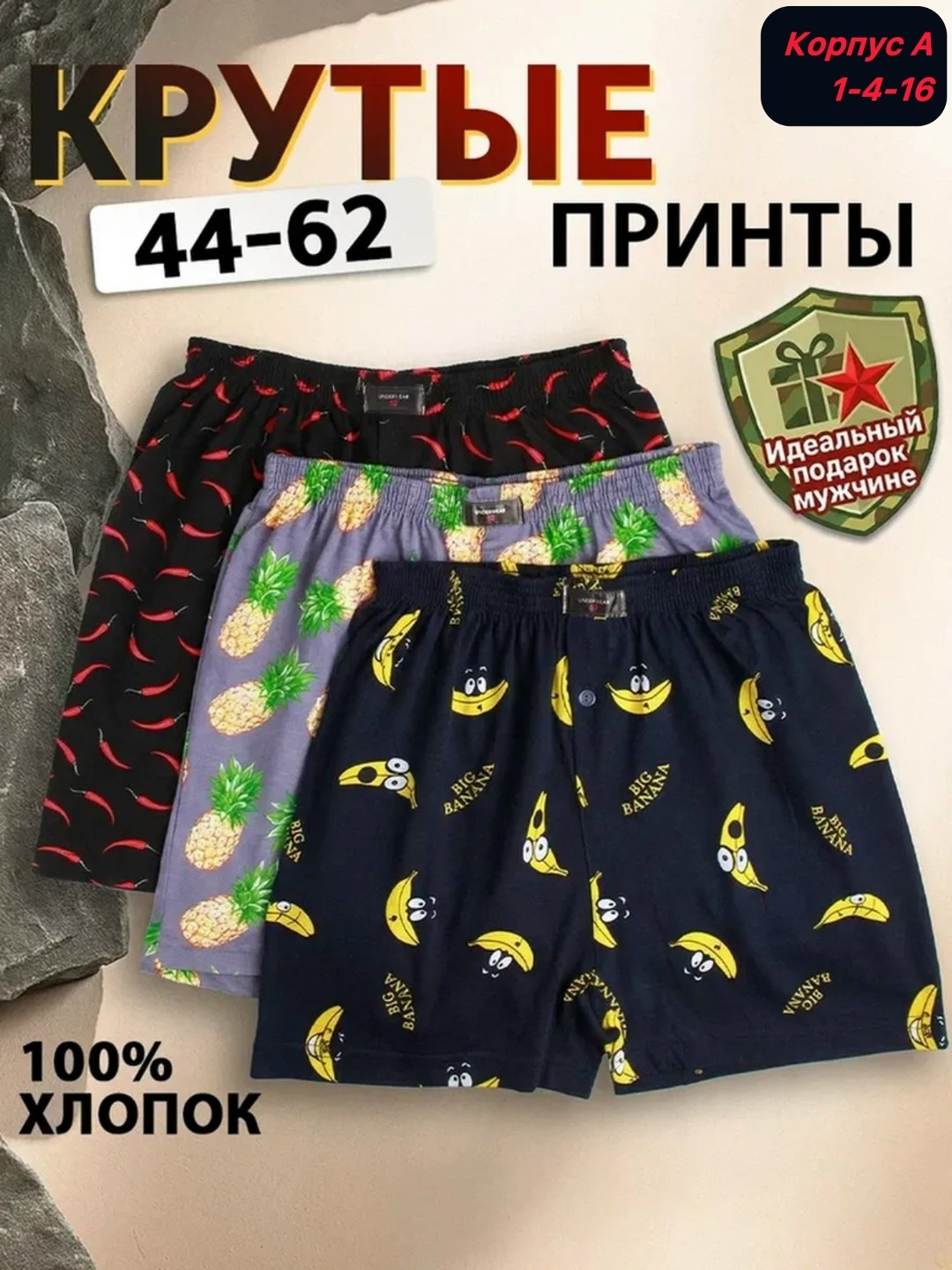 трусы семейные набор,трусы мужские семейные набор хлопок,комплект трусов мужских,трусы мужские хлопок,трусы мужские семейные