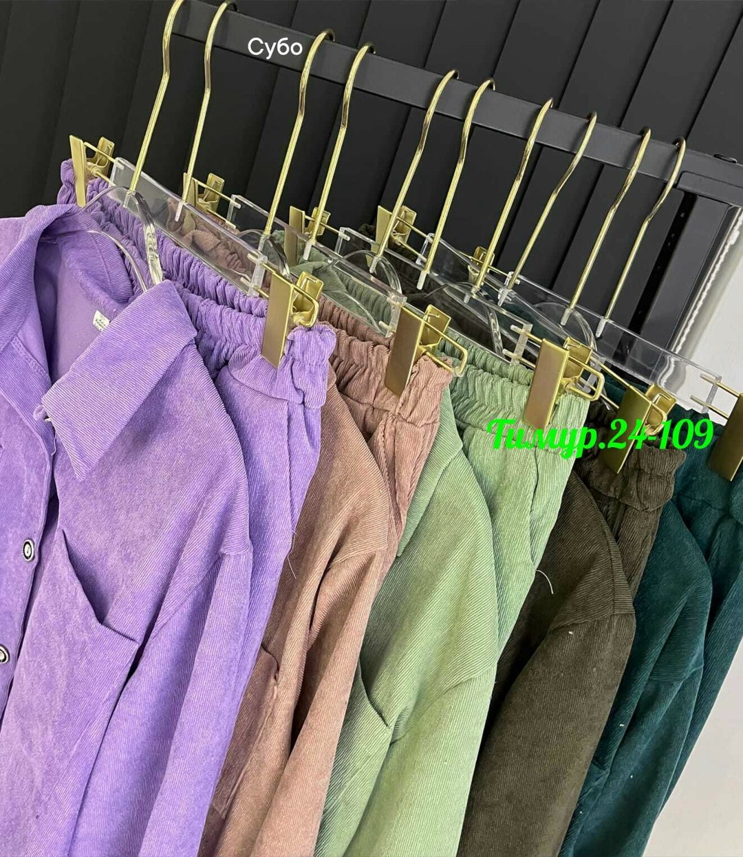 костюм двойка вельвет,женские костюмы,костюм вельвет,костюм двойка,костюм женский вельветовый