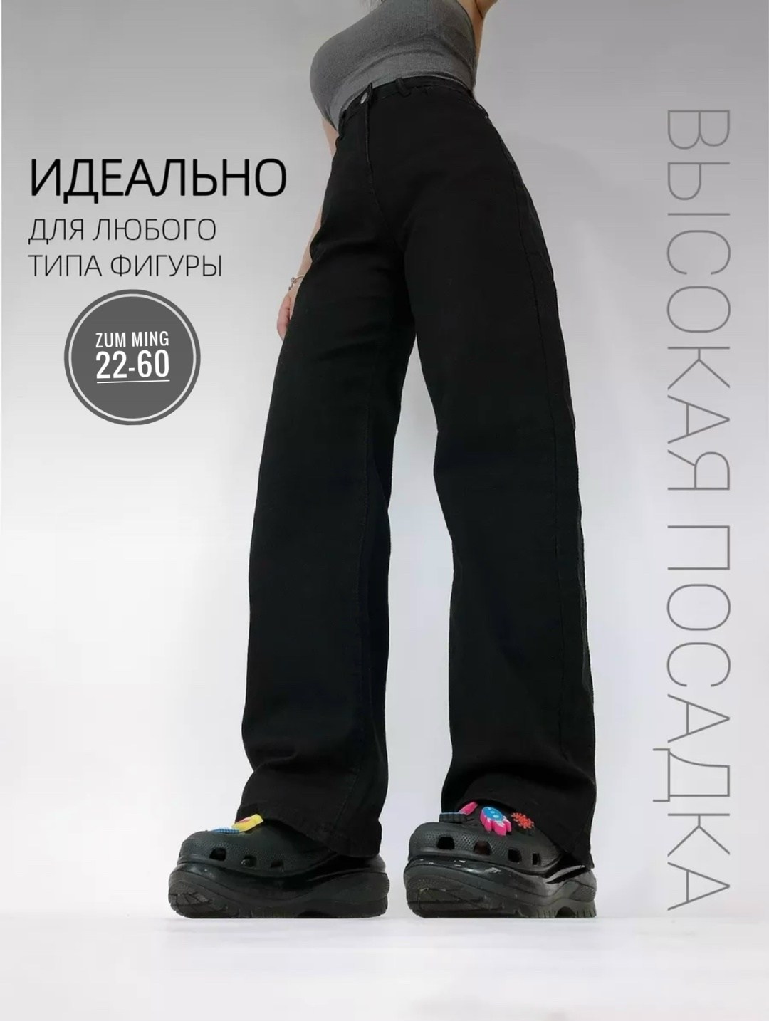 брюки с широкими штанинами,широкие брюки,брюки модные,женские широкие брюки,брюки джинсы