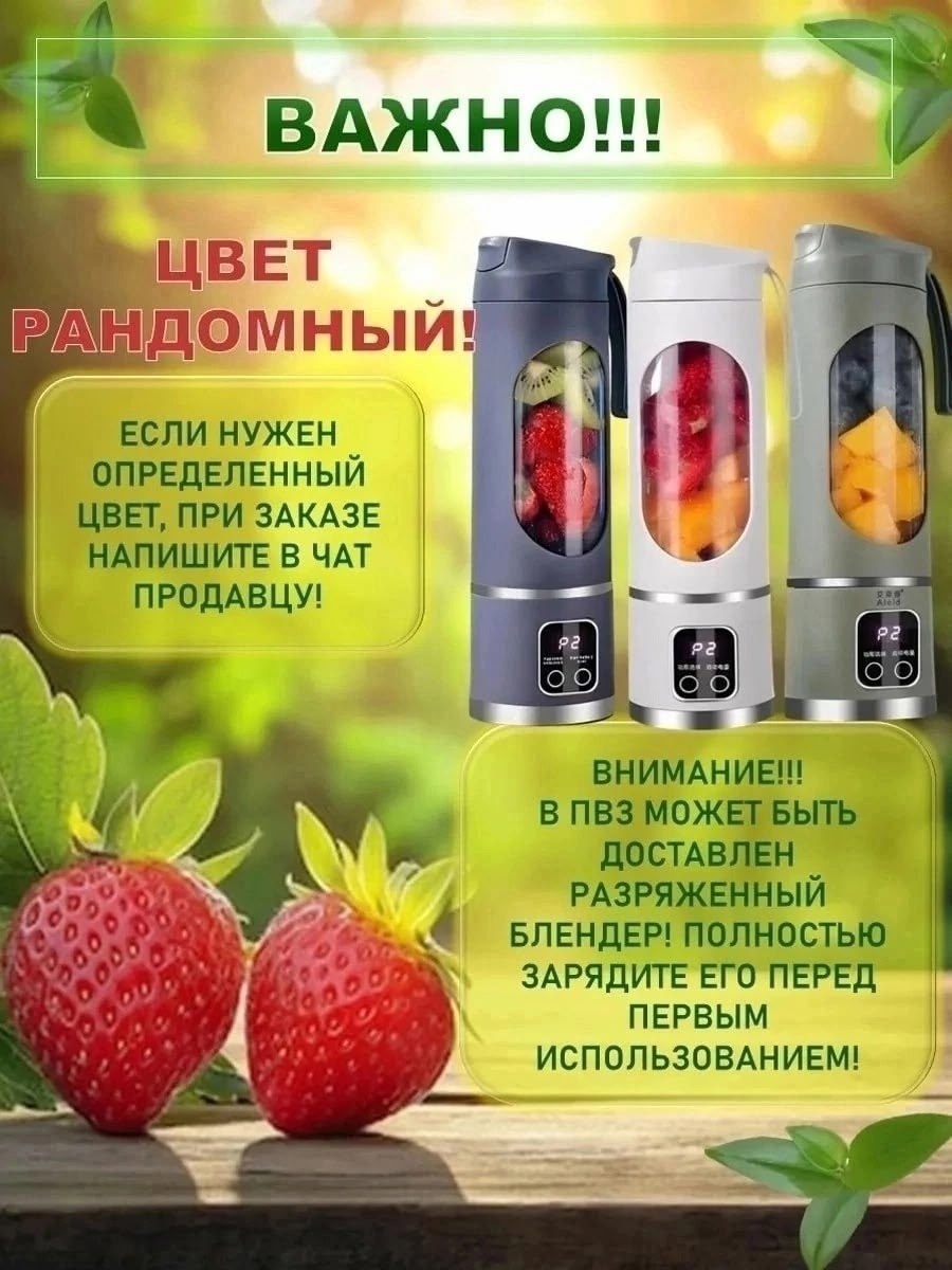 блендер для смузи и коктейлей портативный,портативный блендер беспроводной для смузи,портативный блендер,портативный блендер для смузи и коктейлей 3 скорости с дисплеем,портативный блендер для смузи