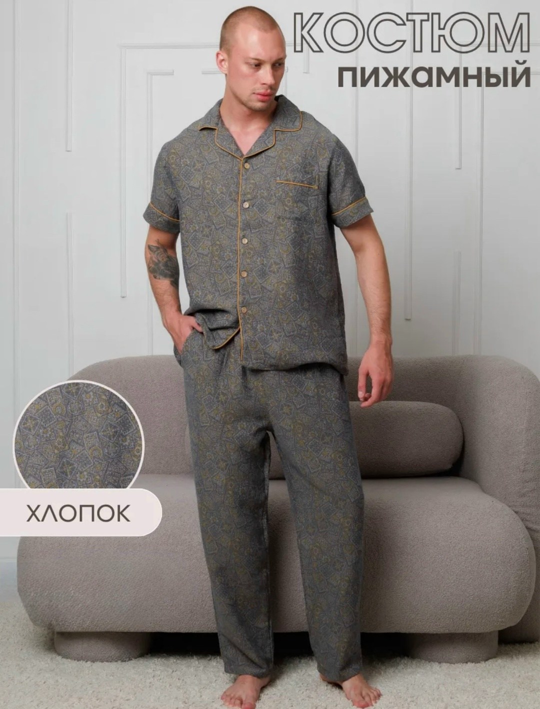 пижама мужская с брюками хлопок,мужская пижама,пижама мужская со штанами и рубашкой,пижама мужская с брюками,пижама для мужчин