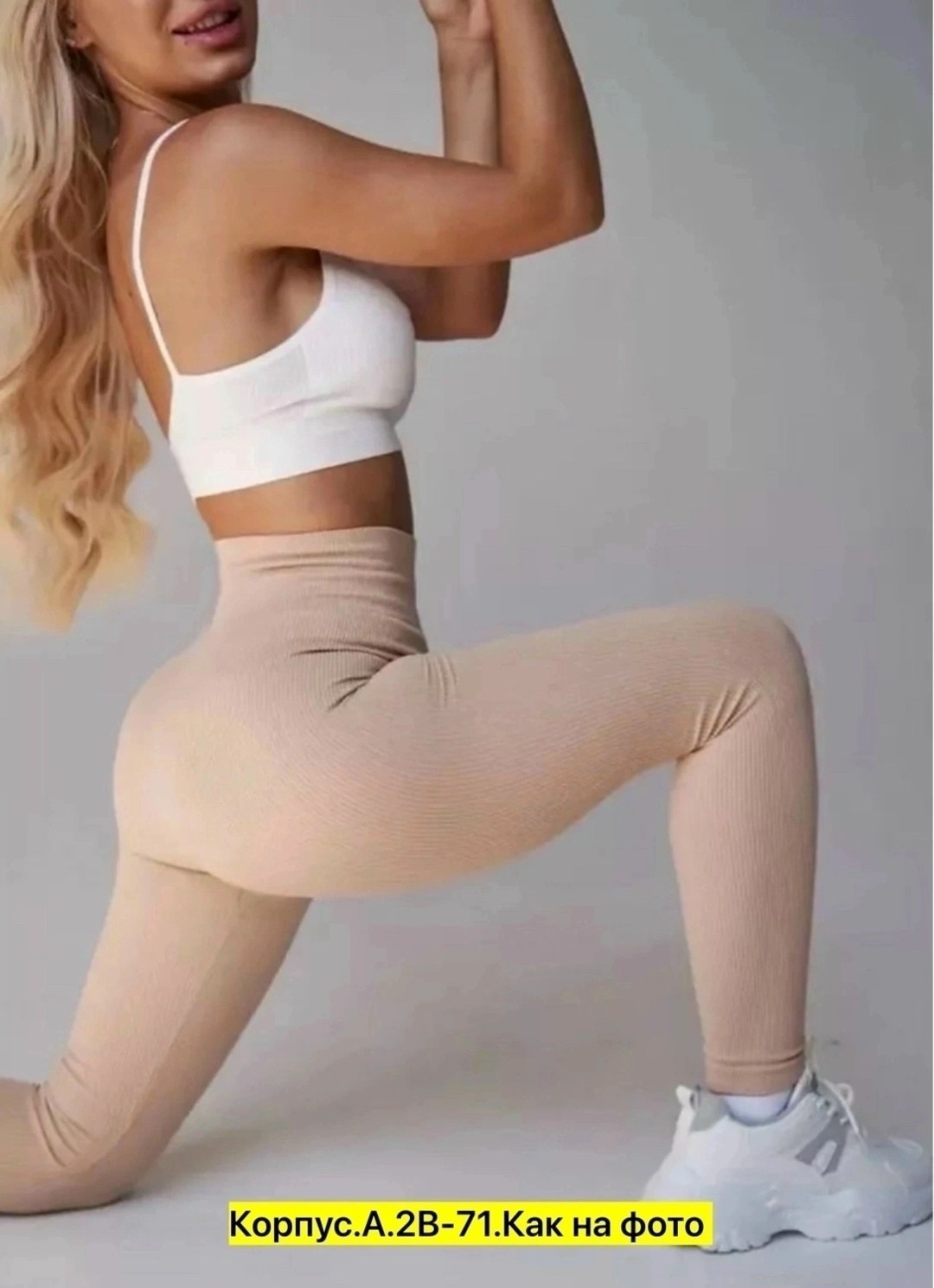 легинсы женские,легинсы,женские леггинсы,лосины женские в рубчик,леггинсы в рубчик