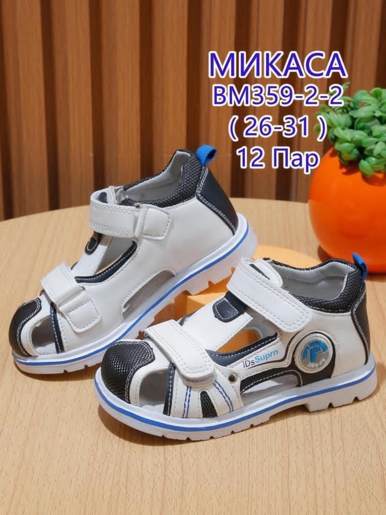 сандали микаса для мальчика,сандалии для мальчика,сандалии на липучках микаса,босоножки для мальчика,сандалии микаса