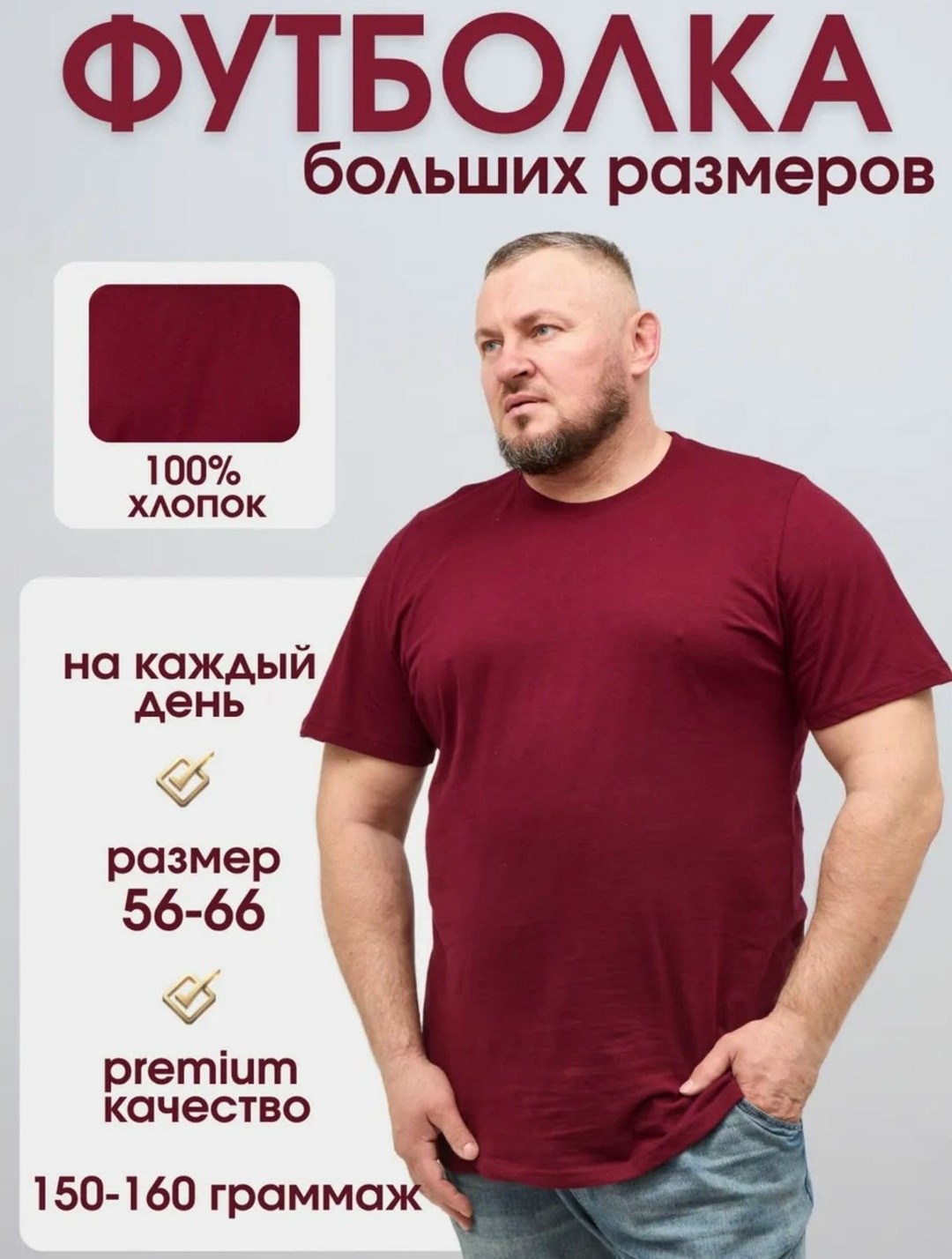 футболка мужская однотонная больших размеров,мужские футболки 54-56 размера из хлопка,футболка мужская чёрная хлопок размер 54-56,футболка удлинённая, размер 54-56, белый,футболка мужская белая