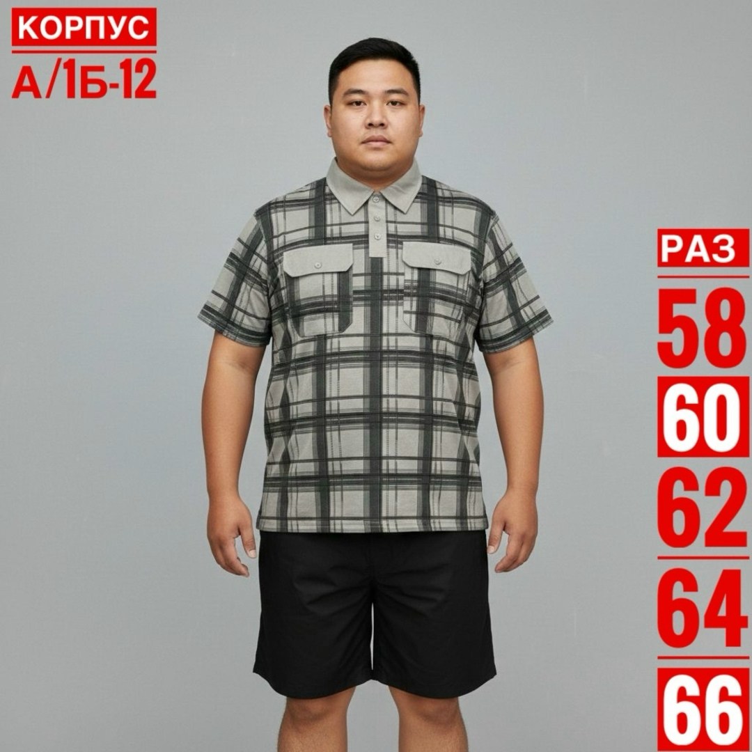 рубашка мужская,мужские рубашки больших размеров,клетчатая рубашка мужская,рубашка,рубашка мужская с коротким рукавом в клетку