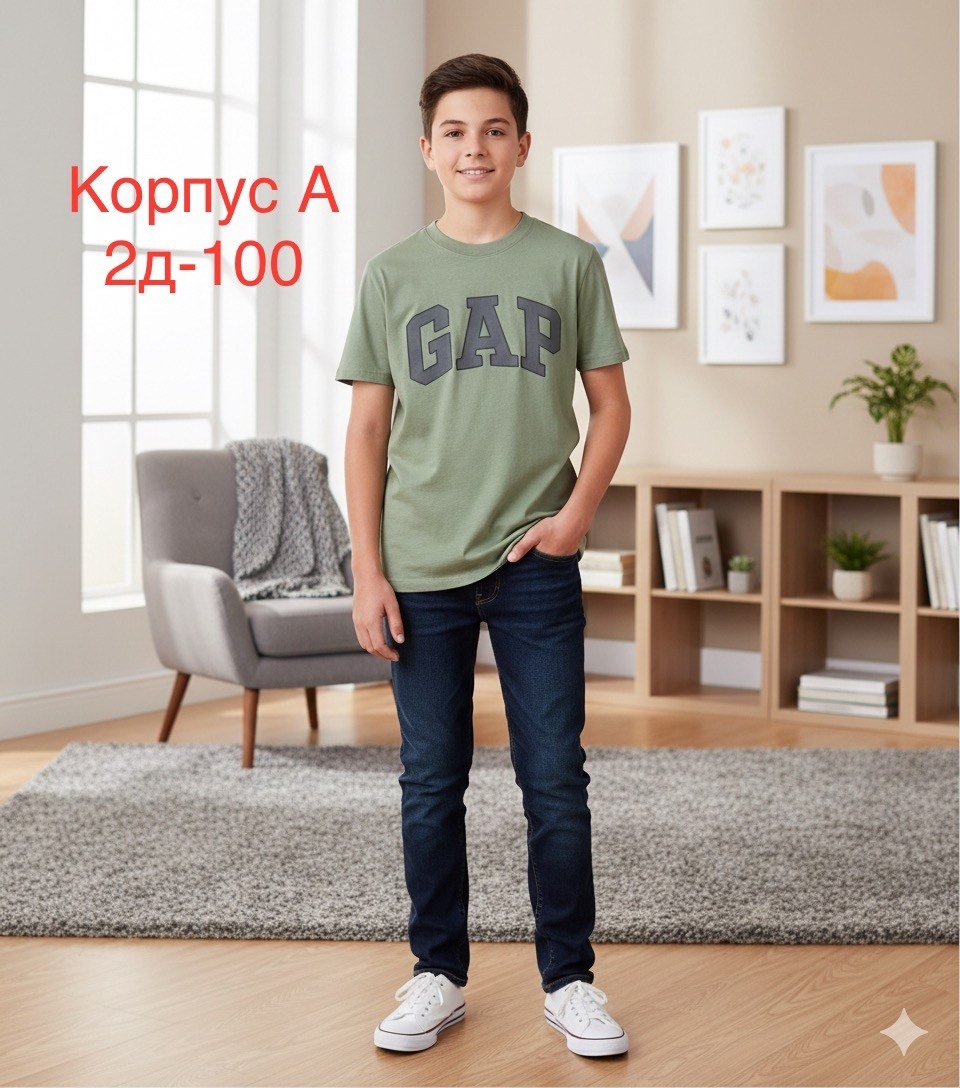 парень подросток,футболки для мальчика,одежда для мальчика,мальчик,джинсы для мальчик