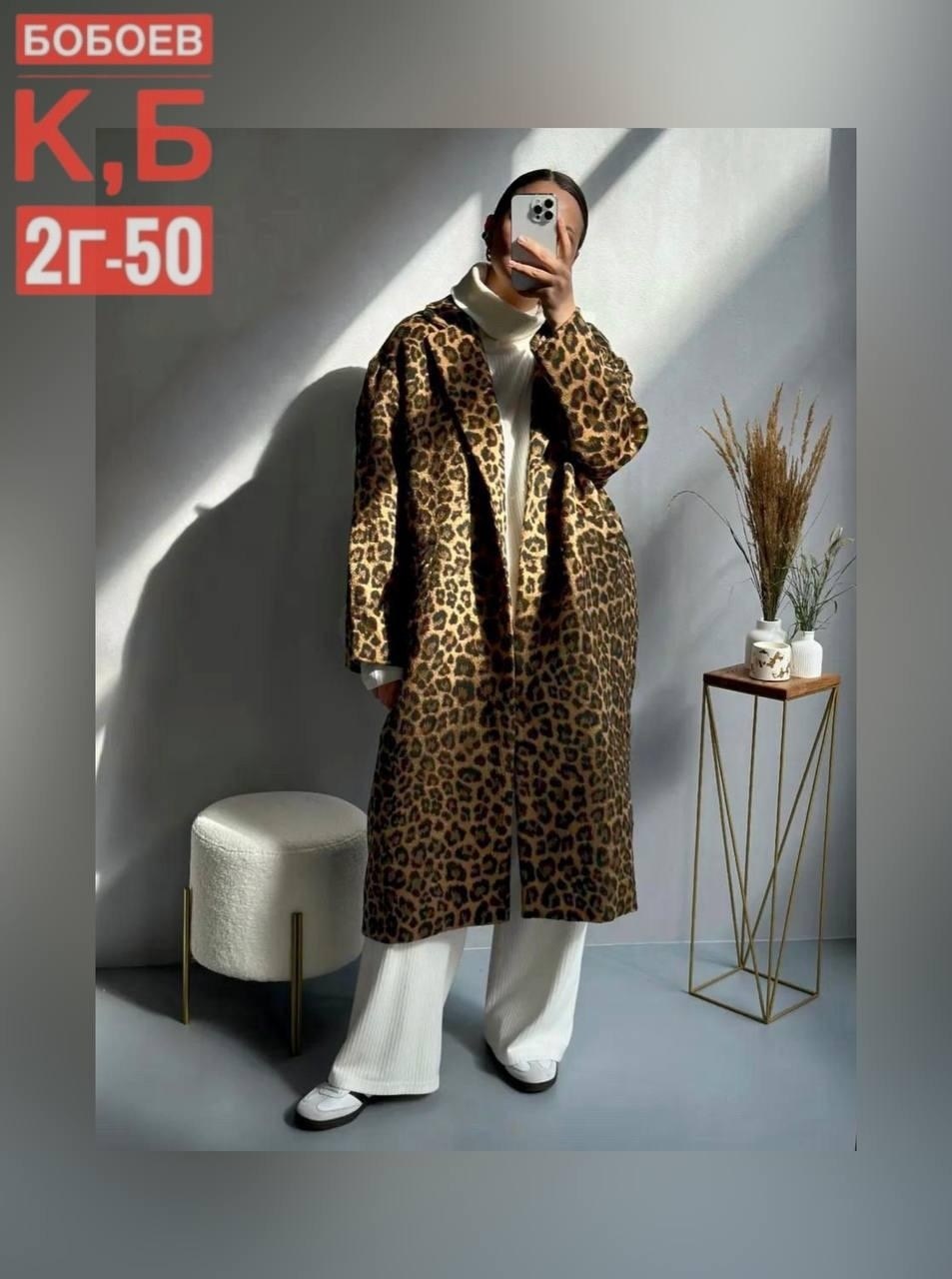 леопардовая эко шуба,леопардовое пальто,стильное пальто,модное пальто,пальто кашемир