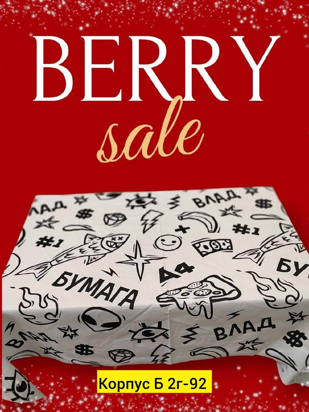 коробка подарочная,коробка подарочная складная,комплект постельного белья,коробка