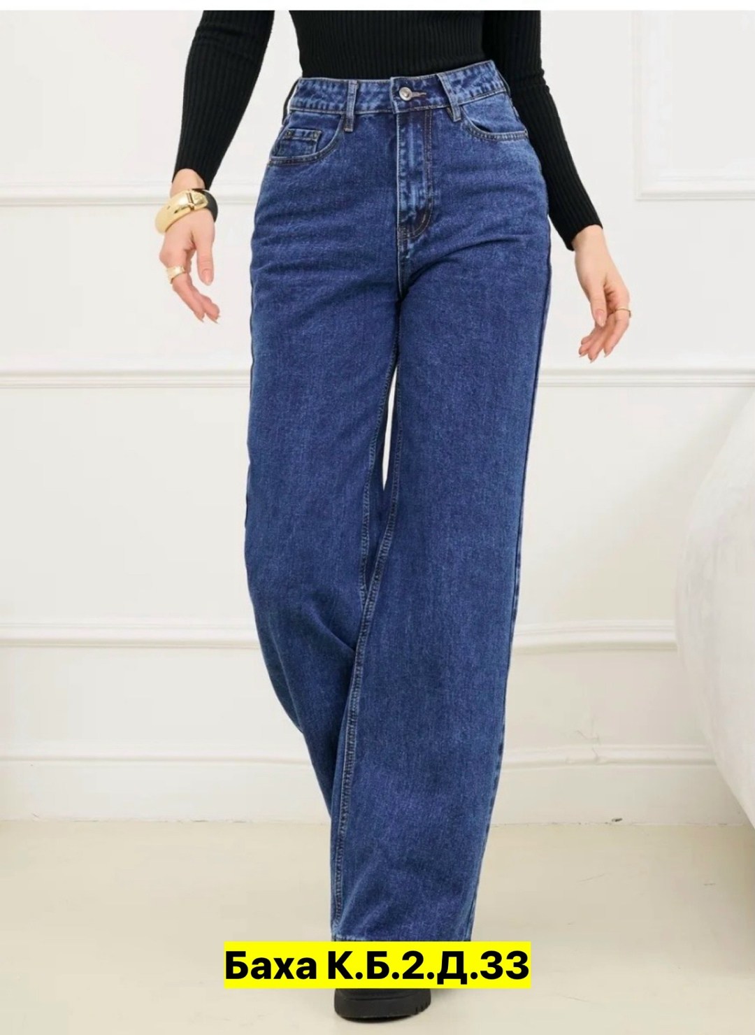 женские джинсы,джинсы брюки,джинсы широкие,модные джинсы,джинсы