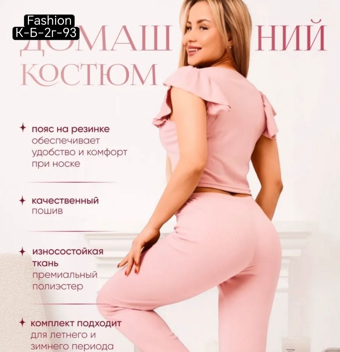 костюм женский,пижама женская,женская пижама со штанами,домашняя одежда пижама,комплект пижама