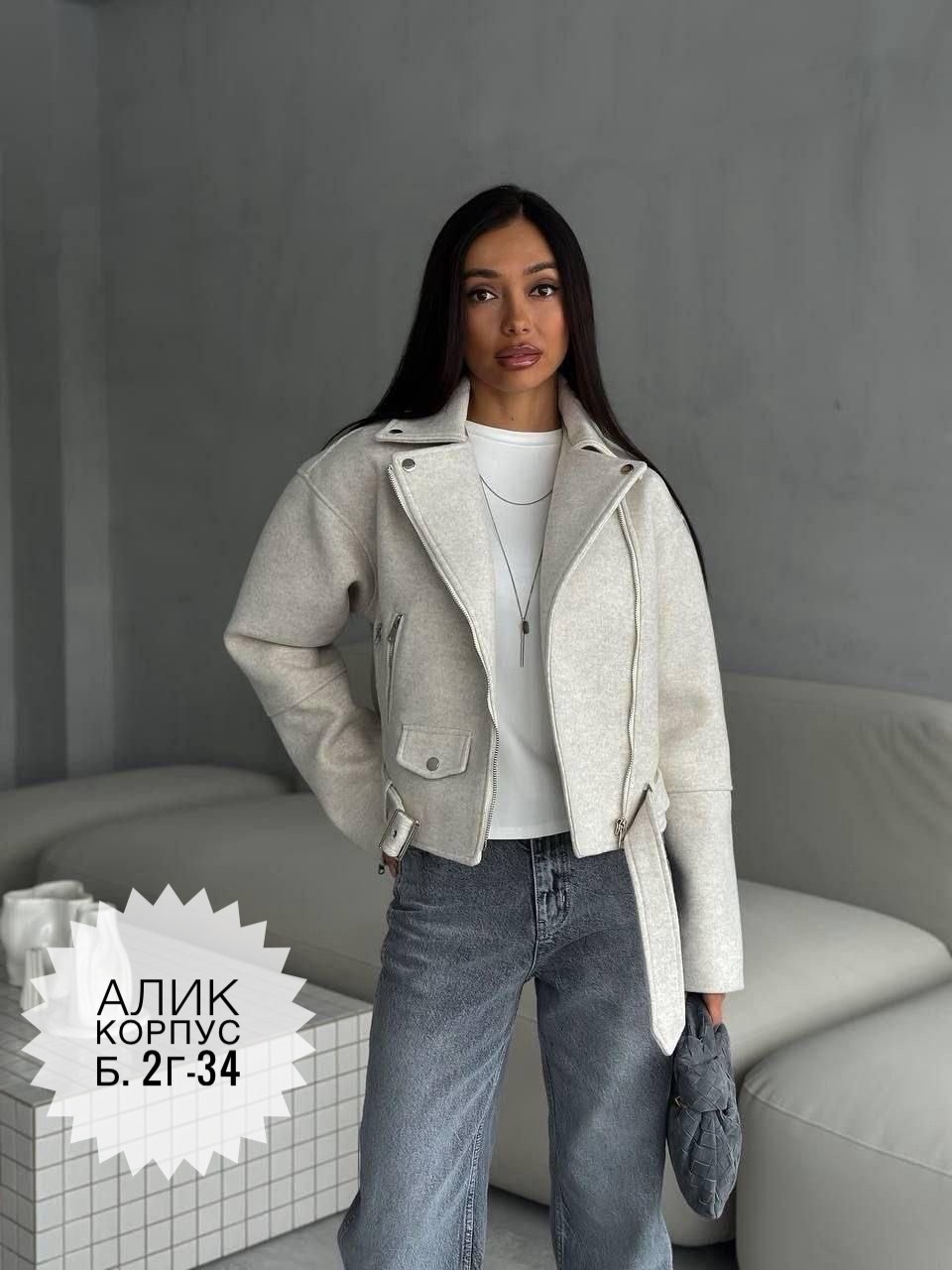 верхняя одежда косуха куртка новая укороченная шерстяная,косуха куртка новая укороченная шерстяная,куртка косуха замшевая,куртка женская,косуха куртка твидовая