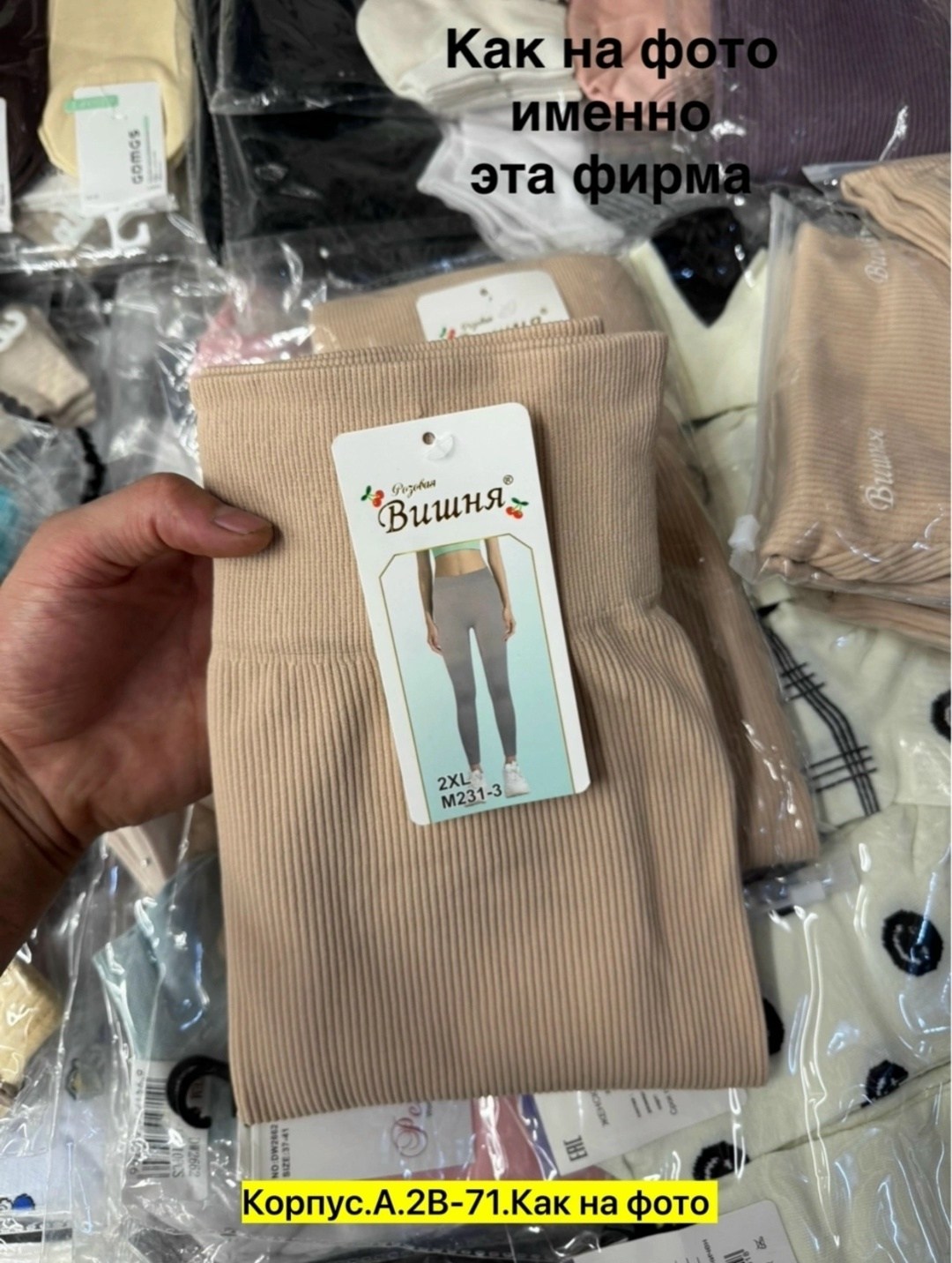 легинсы женские,легинсы,женские леггинсы,лосины женские в рубчик,леггинсы в рубчик