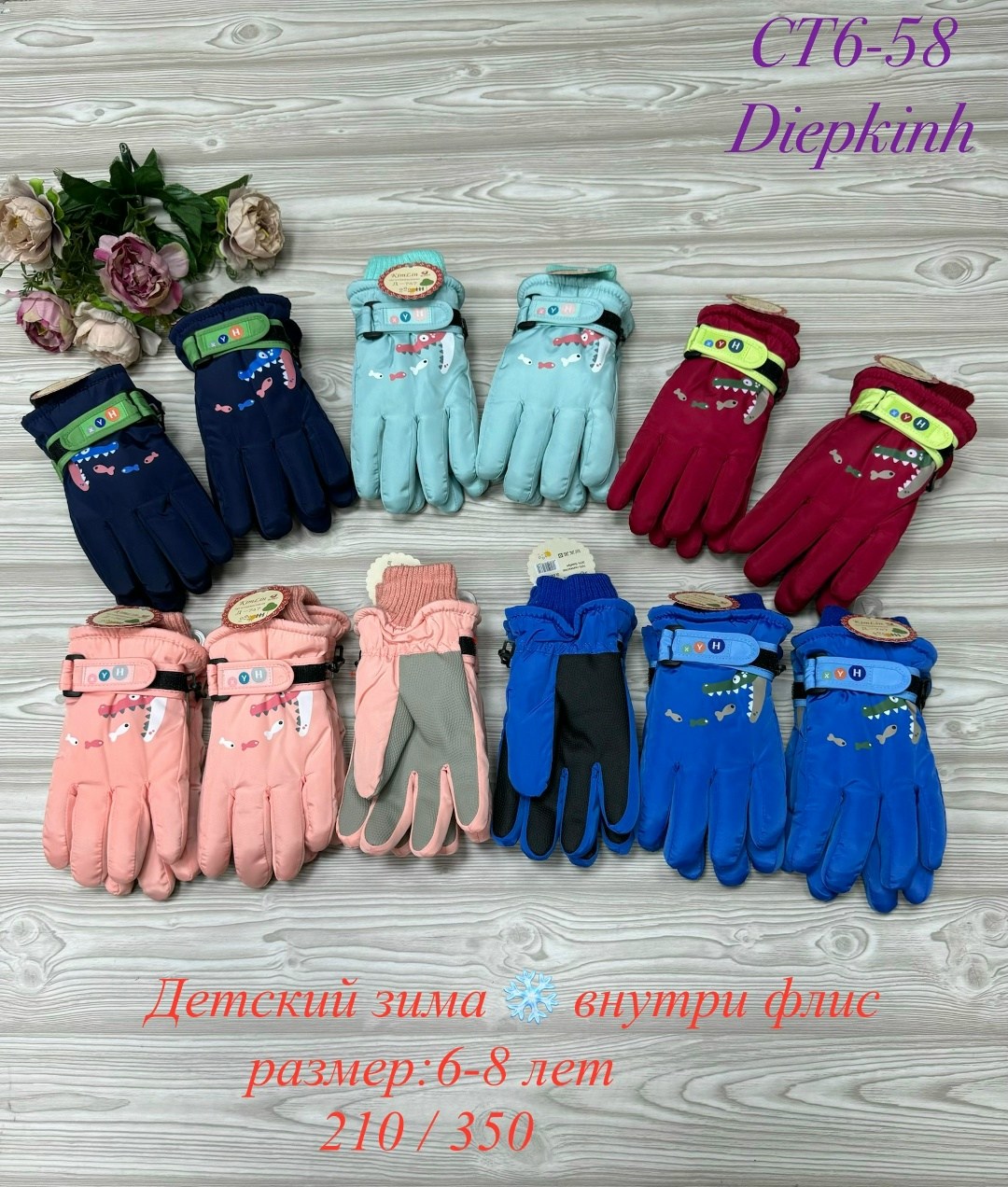 перчатки детские,перчатка,перчатки для детей,перчатки детские зимние,теплые перчатки