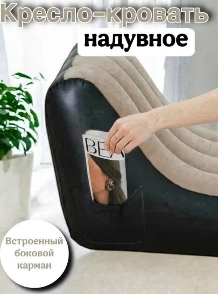 надувное кресло шезлонг,кресло надувное 138х78 см,надувное кресло для отдыха,надувное кресло,надувное кресло шезлонг balkh star 346856235