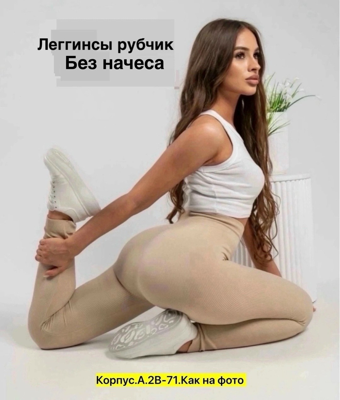 легинсы женские,легинсы,женские леггинсы,лосины женские в рубчик,леггинсы в рубчик