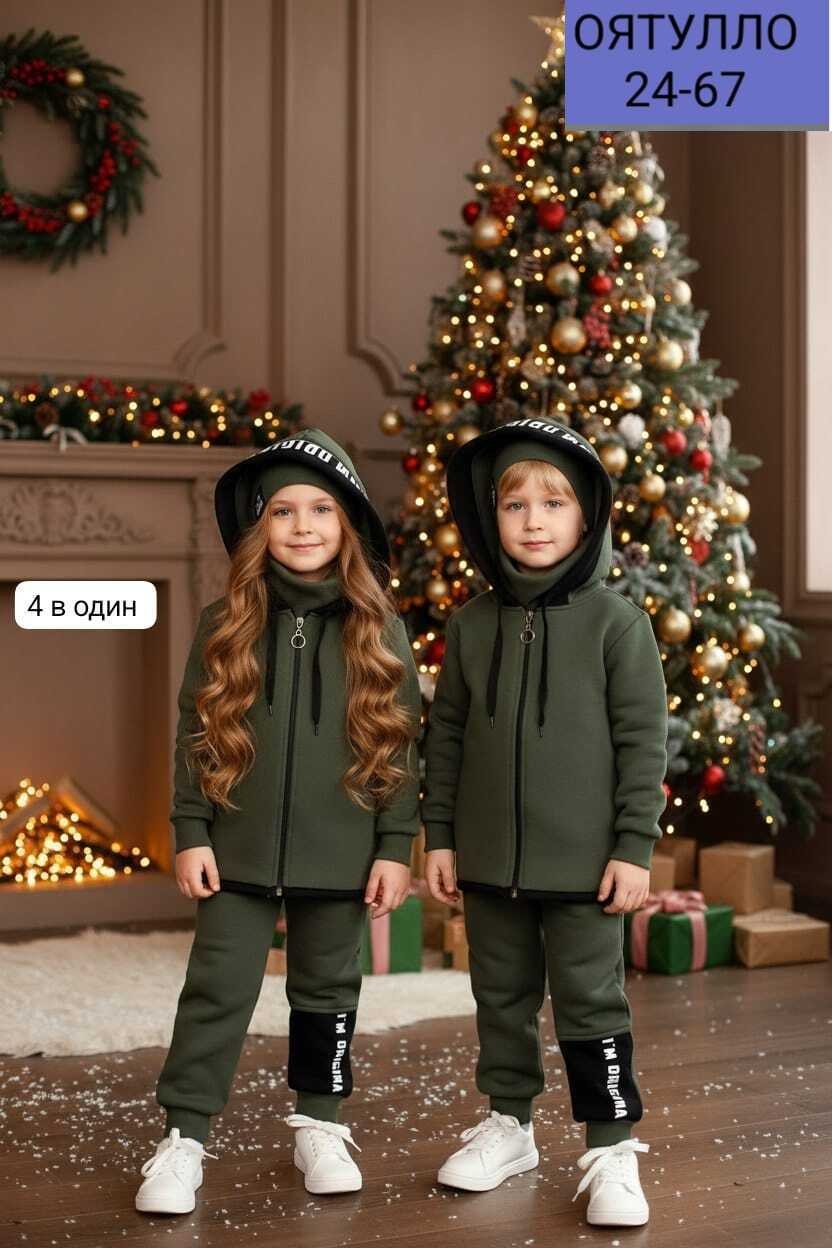 костюм детский bodo,костюм детский,костюм спортивный для мальчика,детский костюм из футера,детская одежда