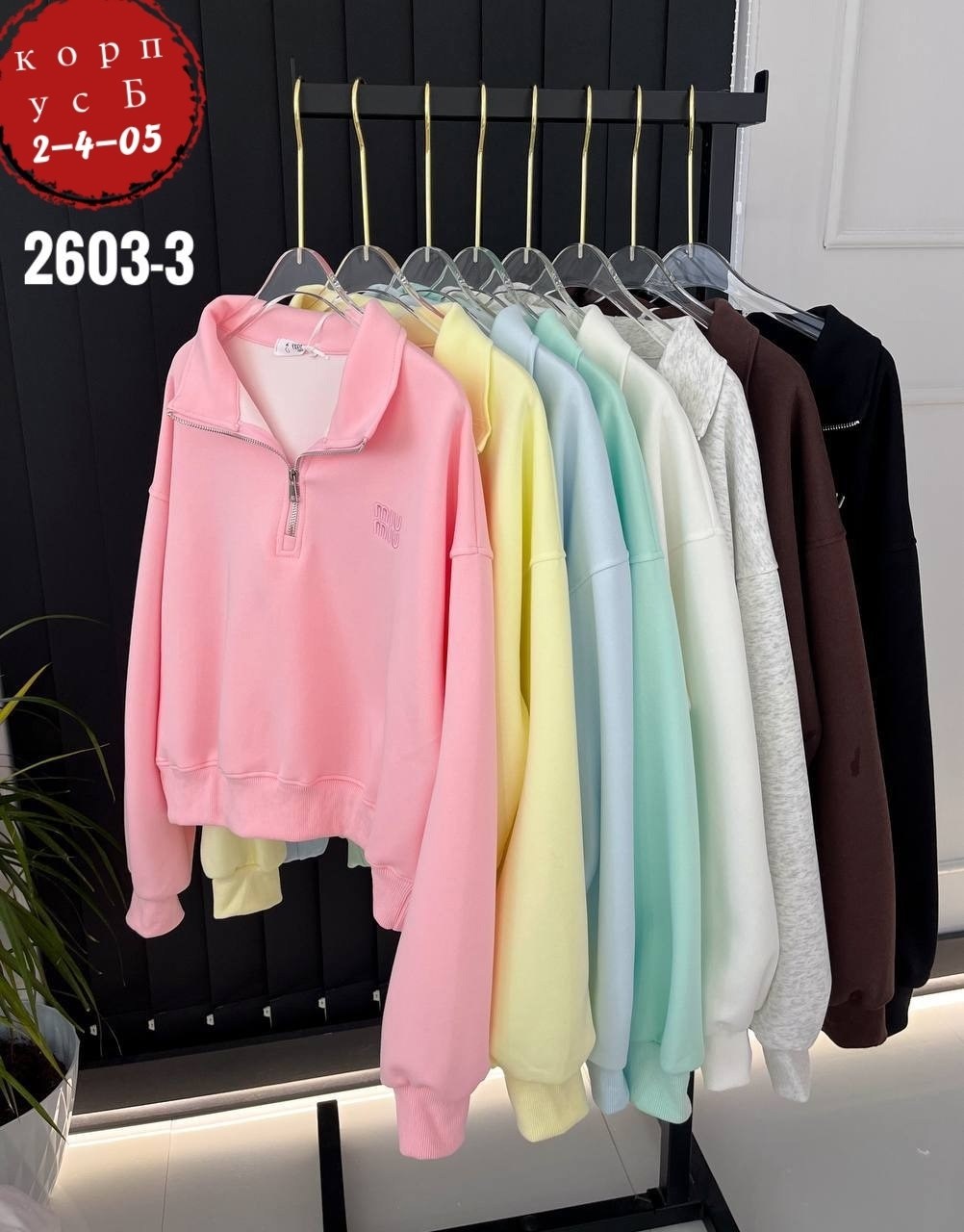 женская кофта,свитшот на замке,свитшот женск на замке,свитшот женская,толстовка кофта