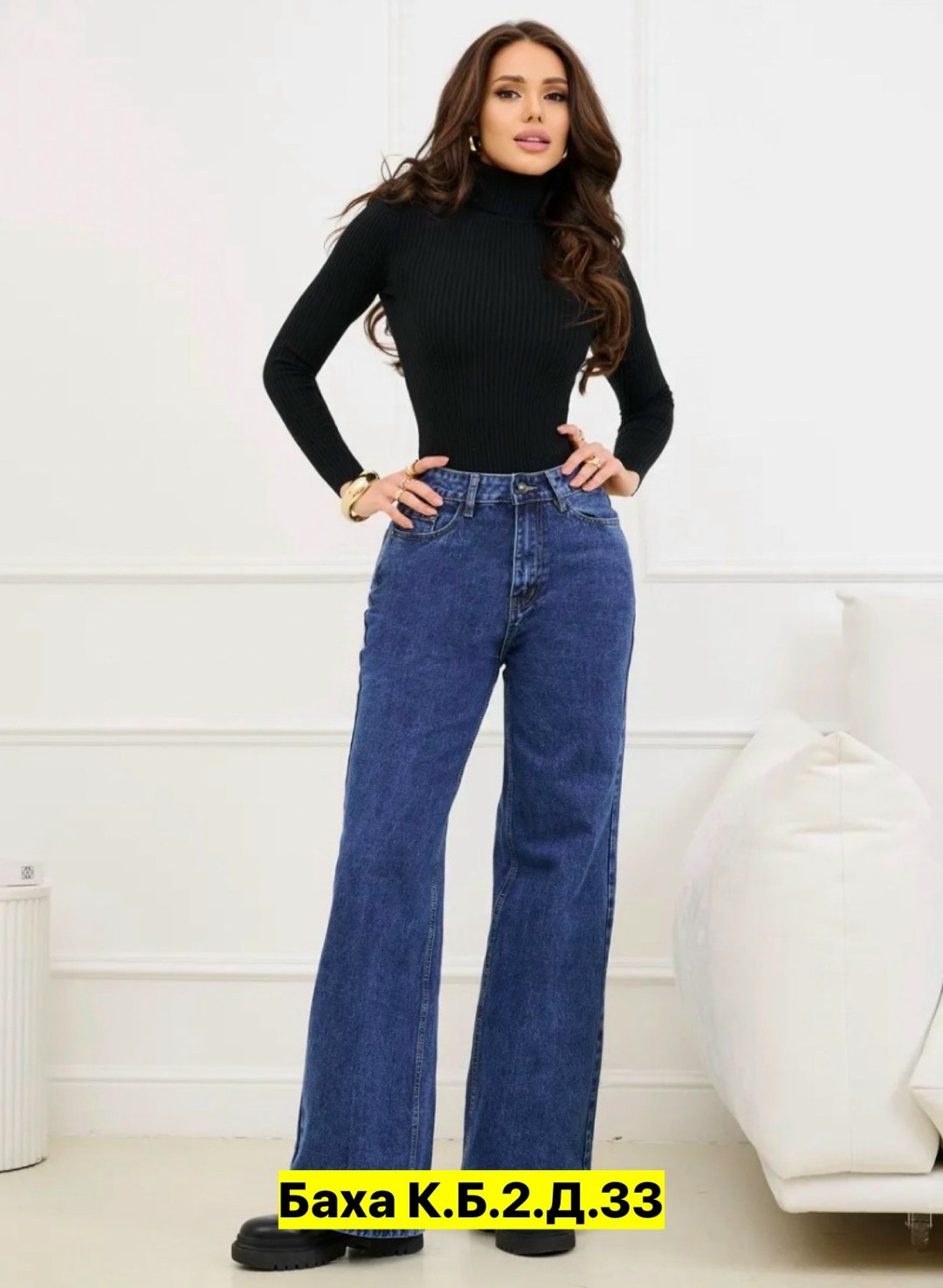 женские джинсы,джинсы брюки,джинсы широкие,модные джинсы,джинсы