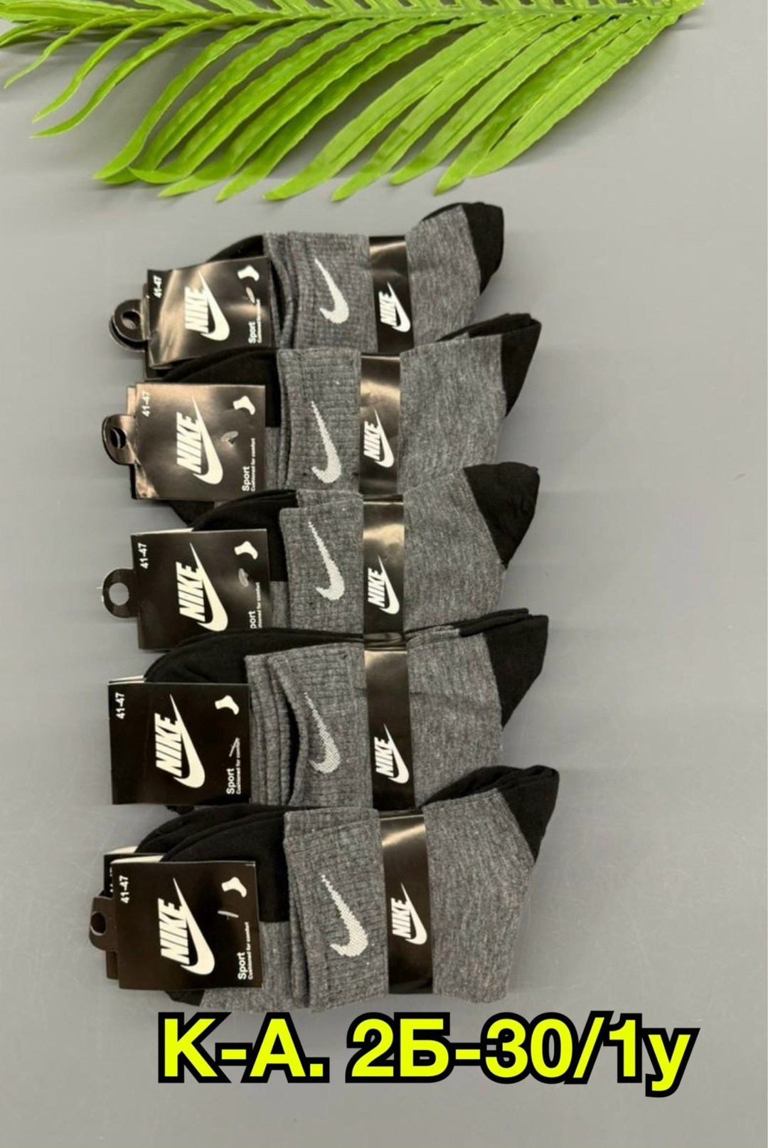 носки мужские 10 пар nike,носки мужские 10 пар,мужские носки nike,мужские носки,носки мужские спортивные