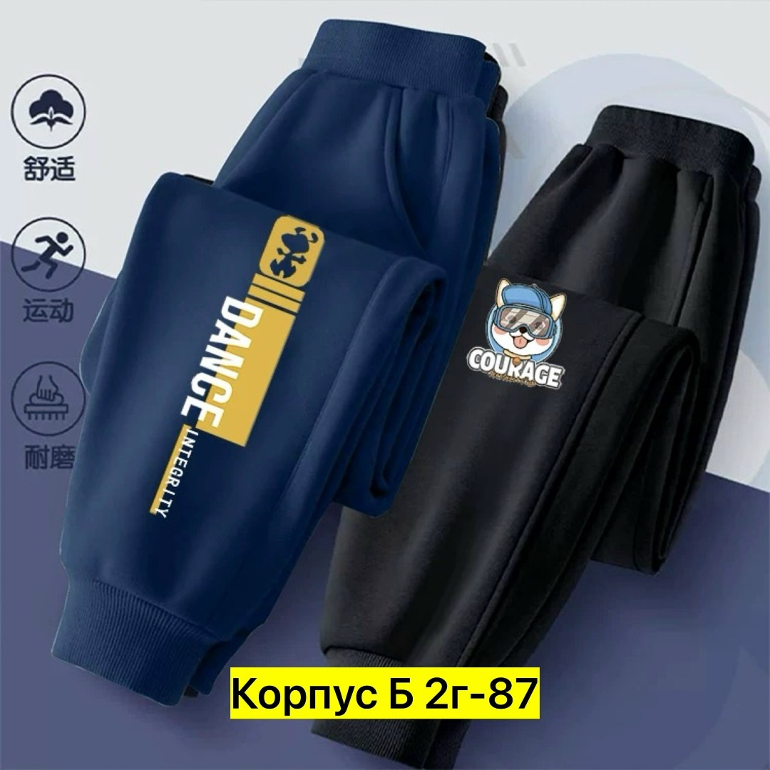 брюки для мальчика спортивные,брюки спортивные,спортивные штаны,теплые брюки для мальчика,штаны для мальчика