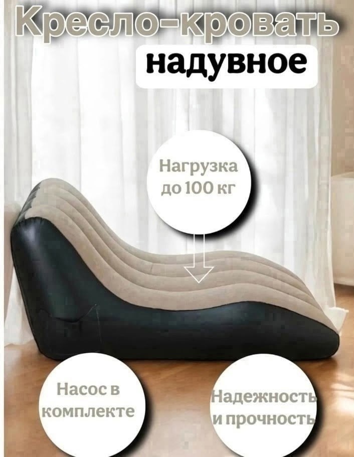 надувное кресло шезлонг,кресло надувное 138х78 см,надувное кресло для отдыха,надувное кресло,надувное кресло шезлонг balkh star 346856235