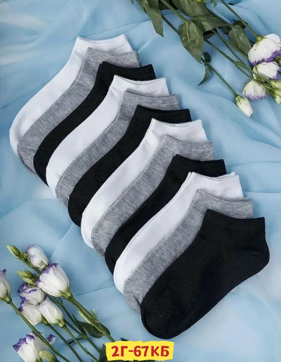 носки короткие спортивные набор 12 пар,комплект носки женские,носки короткие спортивные набор,комплект носков,носки короткие набор 12 пар
