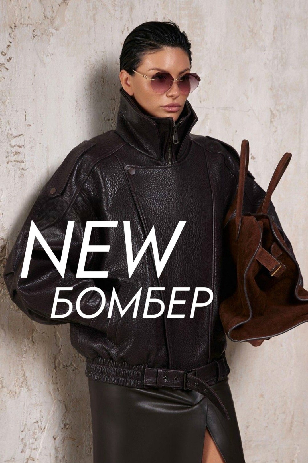 модная кожаная куртка - бомбер,edem-room модная кожаная куртка - бомбер,женская кожаная куртка-бомбер,кожаная куртка-бомбер,edem room модная куртка - дубленка бомбер