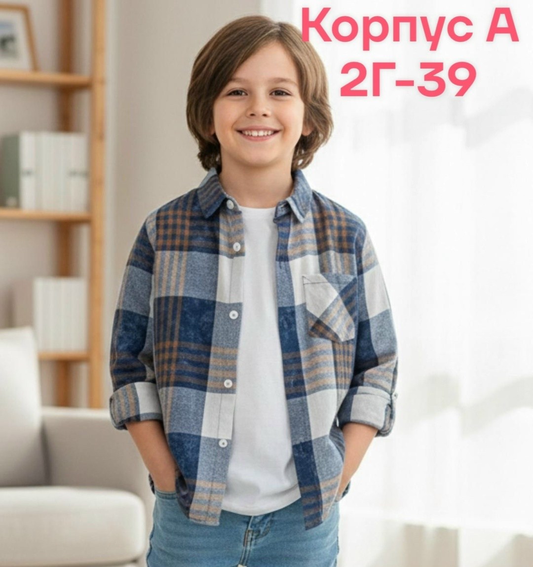 рубашка для мальчиков,детская рубашка,рубашка,теплая рубашка,рубашка в клетку для мальчика