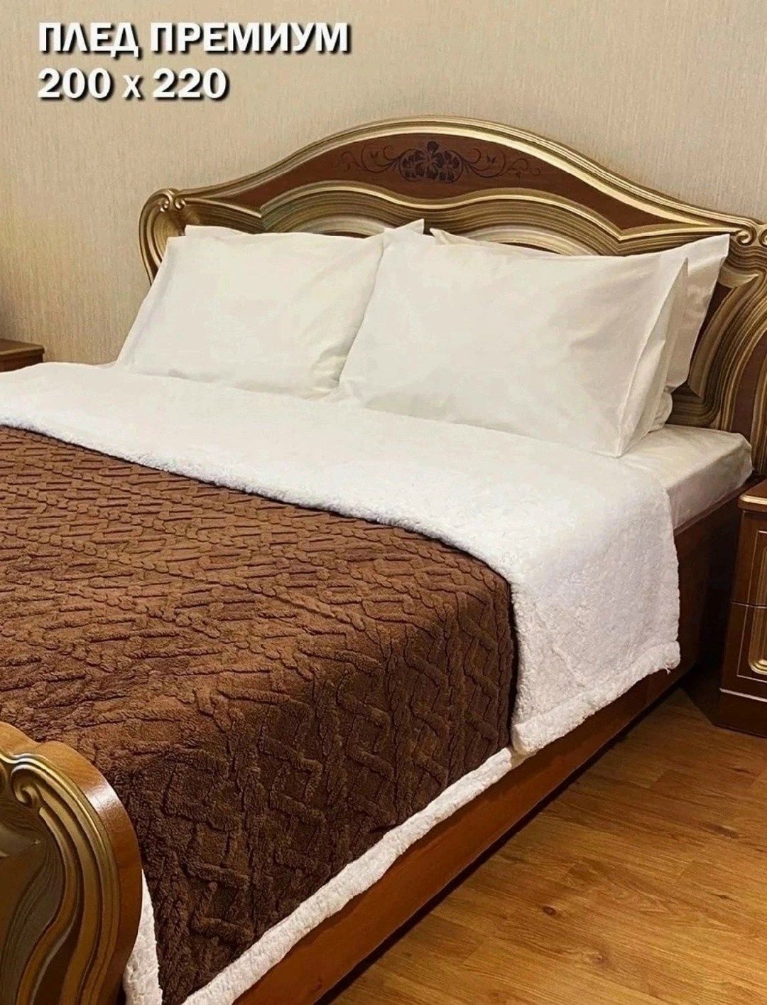 плед,плед покрывал,плед покрывало 200,плед двусторонний тепло-холод,плед и покрывало