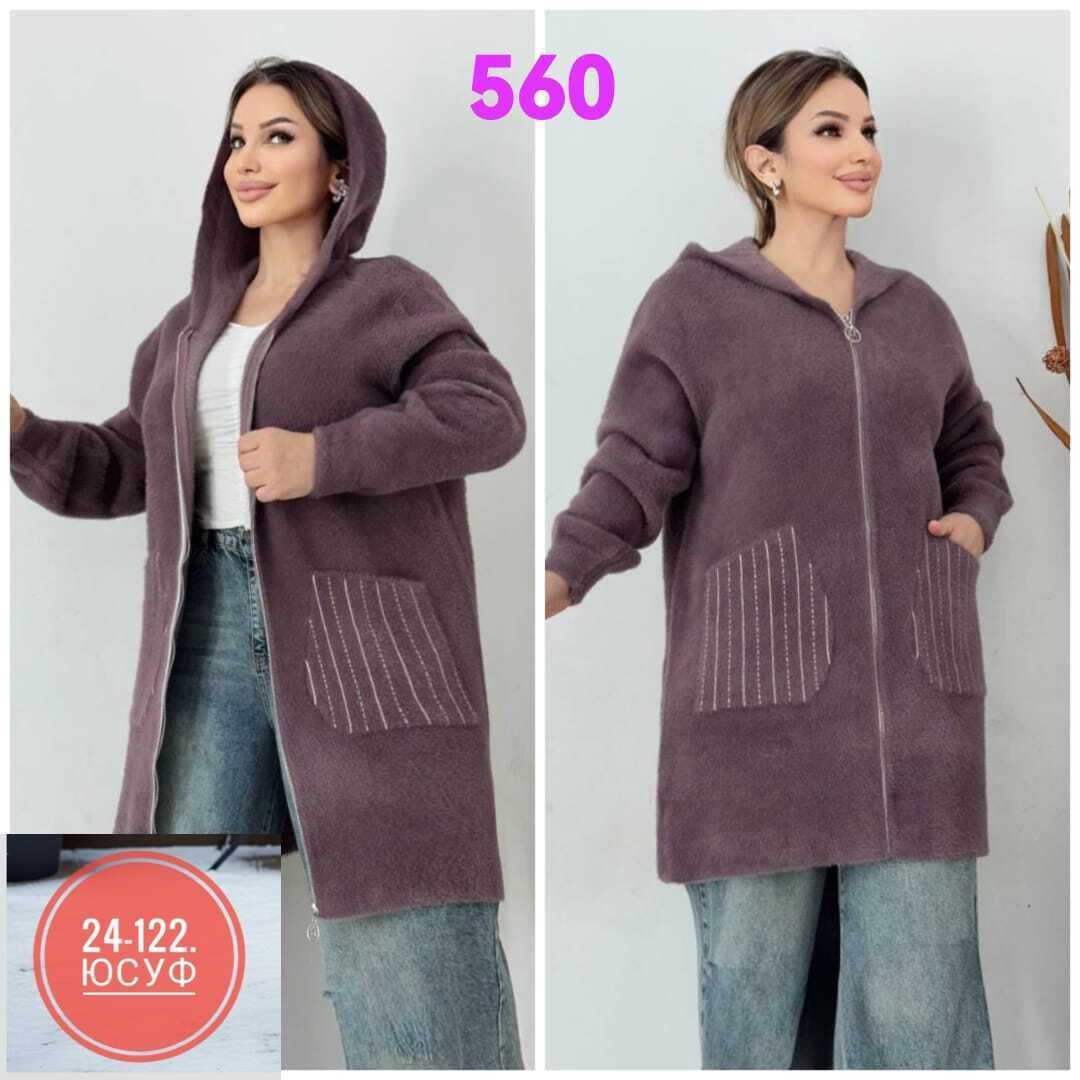 пальто кардиган,кардиган женский,кардиган,кардиган с капюшоном,кардиган альпака
