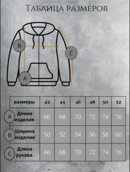 Верхняя одежда