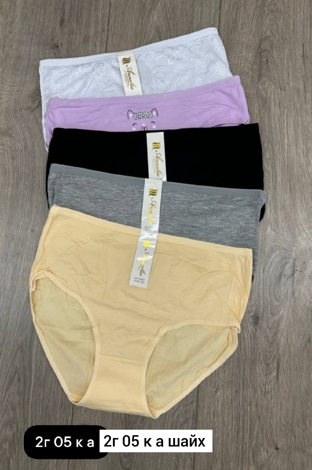 женское нижнее белье пакетом,комплект трусов слипы,комплект трусов женские,женские трусы больших размеров,комплект трусов слипы onlyforyou