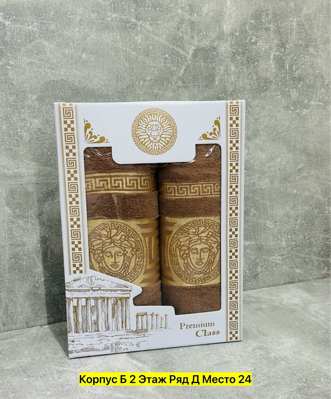 набор полотенец,набор полотенец версаче в коробке 2 шт,набор полотенец версаче,набор полотенец версаче ,подарочные наборы полотенец