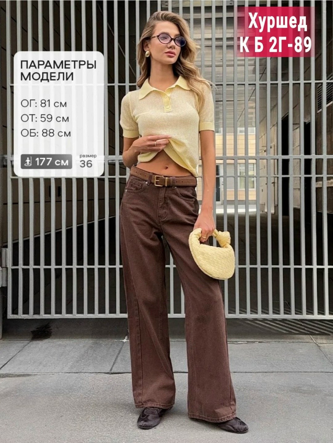 джинсы женские,одежда для женщин,классические брюки,брюки джинсы,стиль мода