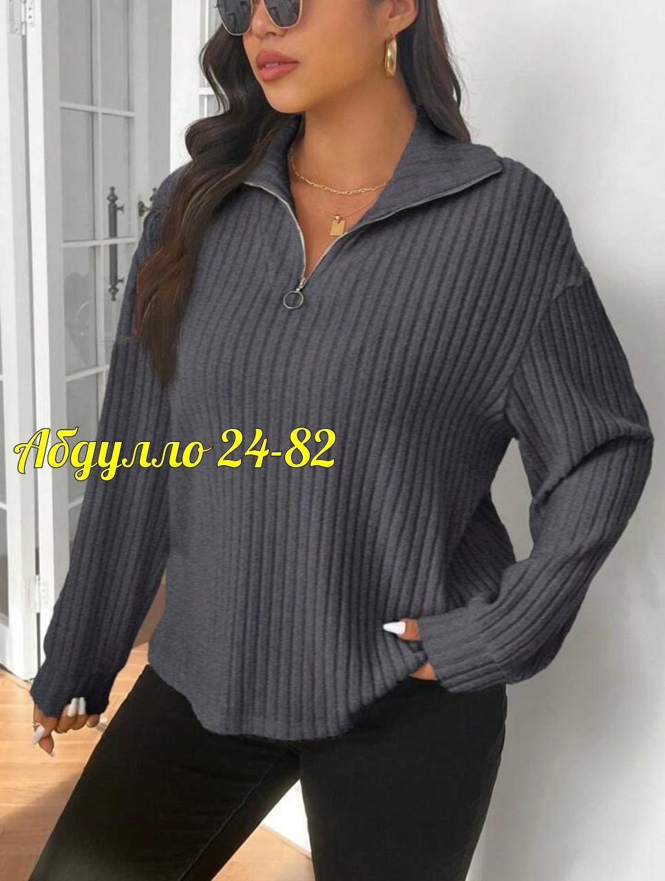 женская кофта,женский свитер,кофта,модный свитер,кофта лапша женская