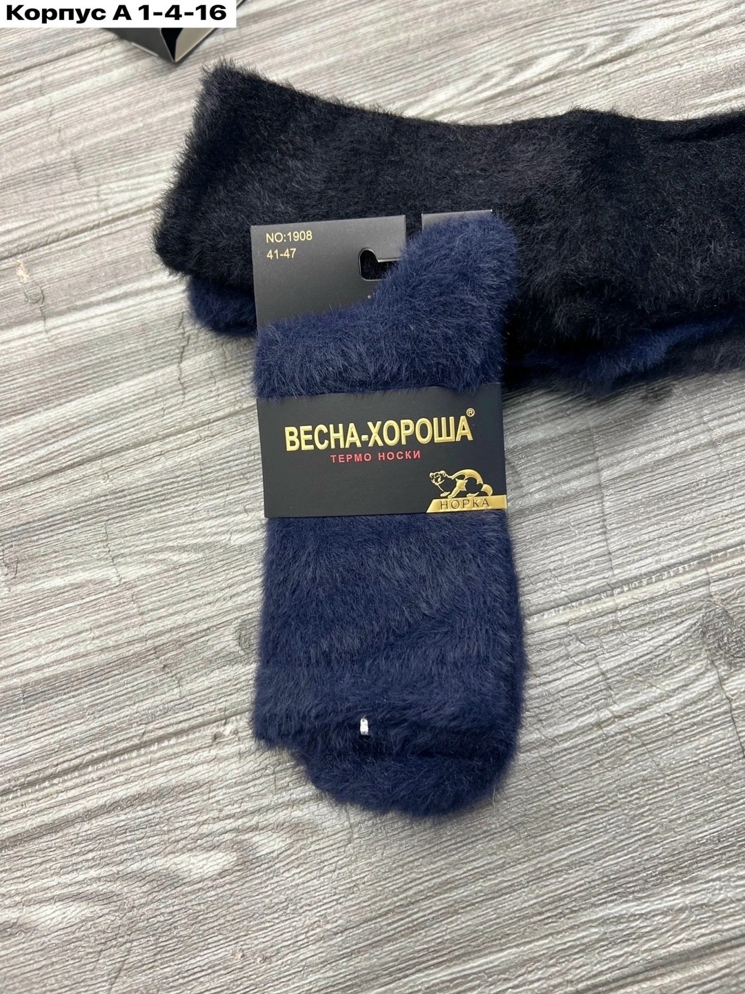 пуховые носки,мужские носки теплые,носки мужские,носки мужские вязаные,носки шерстяные мужские