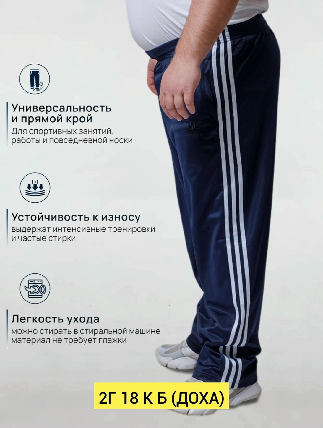 брюки спортивные cinoptik большие размеры,спортивные брюки мужские,брюки спортивные,брюки спортивные gefeng мужской,штаны спортивные мужские