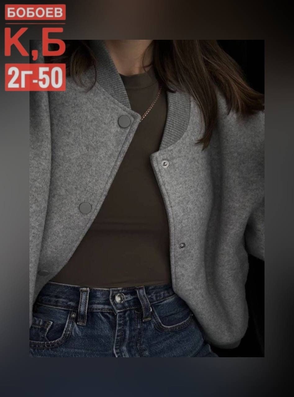 бомбер куртка оверсайз драповая демисезонная emse,бомбер куртка оверсайз драповая демисезонная emse 180525120,бомбер женский оверсайз,бомбер оверсайз,бомбер из кашемира женский оверсайз