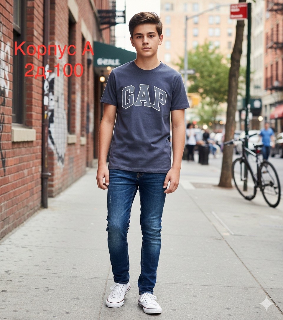парень подросток,футболки для мальчика,одежда для мальчика,мальчик,джинсы для мальчик