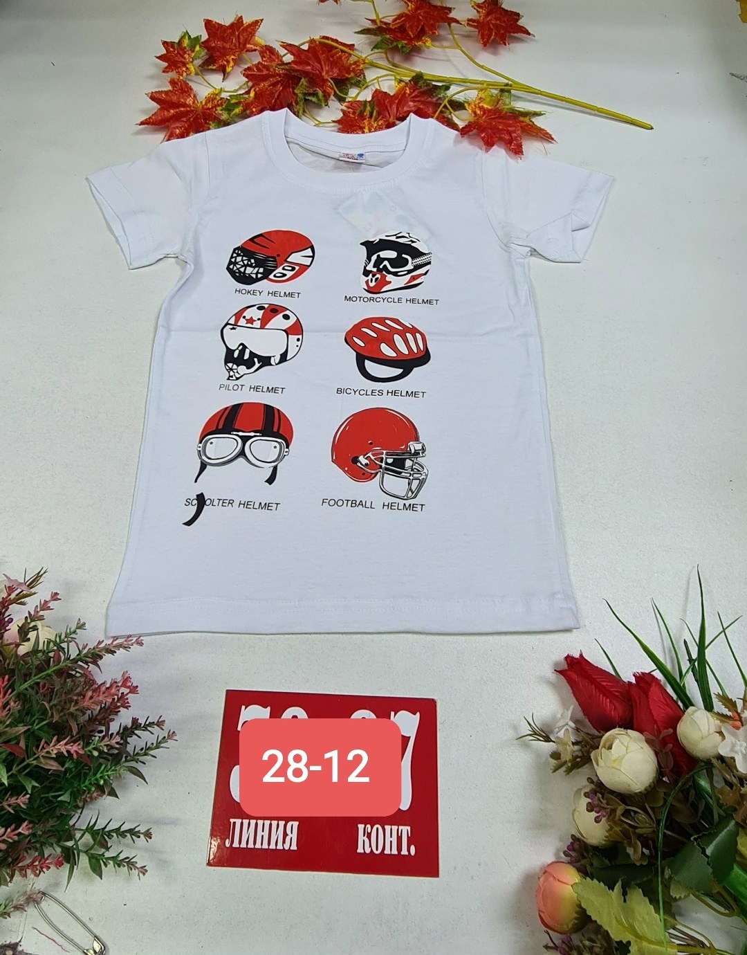 футболки для мальчика,футболка для мальчика хлопок,детская футболка,футболки детские,яркие футболки для мальчиков