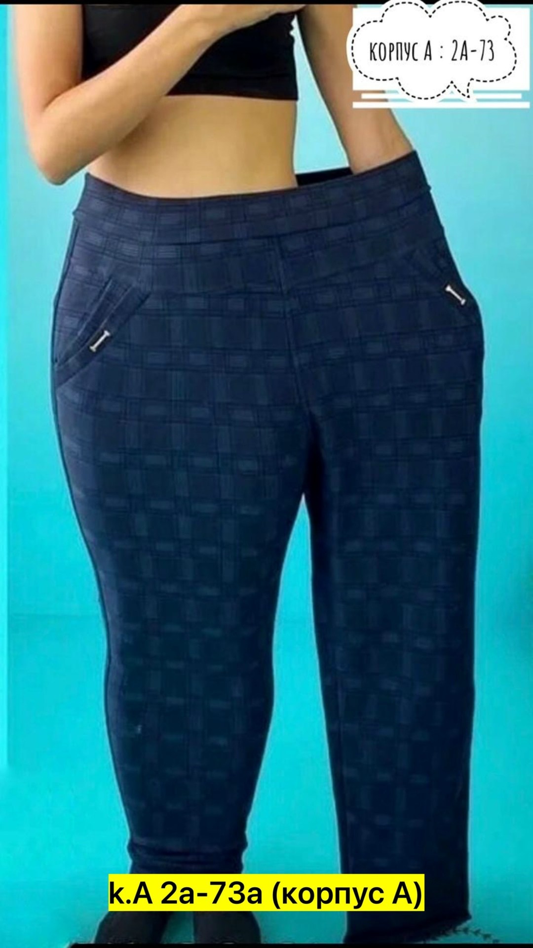 джеггинсы брюки,брюки бриджи,брюки женские,брюки штаны,женские брюки большие размеры
